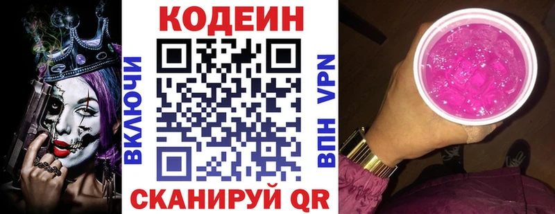 кракен онион Усинск Кодеин Purple Drank